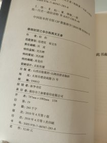 摩根财团之华尔街再无王者