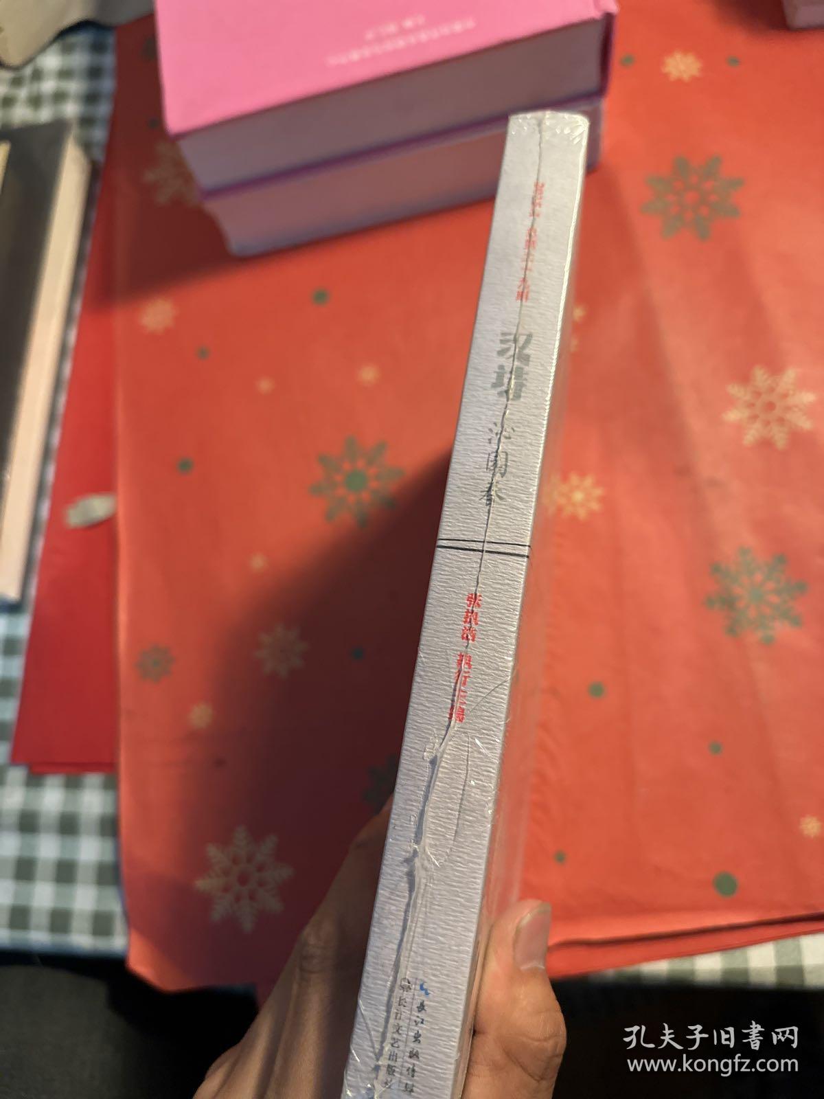 点击查看原图 汉诗·沁园春