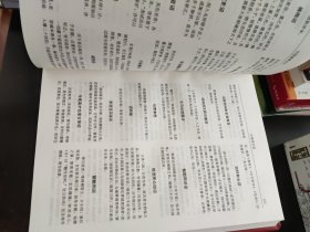 中国皇帝全书（4卷全）（馆藏本）