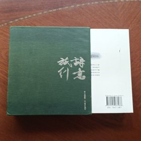 诗意旅行:斑斓草原+秘心境康巴+寻幽古镇