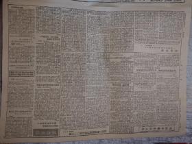 东北日报2824期，1953.11.10