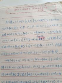 68年袁宝霞证明材料