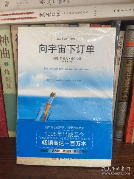 向宇宙下订单