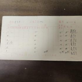 1972年人民出版社职工工资卡： 著名编辑 吴芝兰 
1月到12月份工资  其中吴芝兰签字十二处