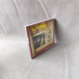 【库存书】越剧：西厢记/中国越剧精品剧目选（2CD）