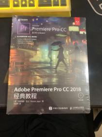 AdobePremiereProCC2018经典教程