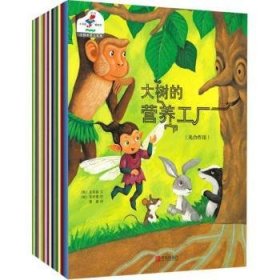 【正版全新】小书虫爱科学·生物世界大发现(全8册)(韩)金英丽等文青岛出版社9787555223