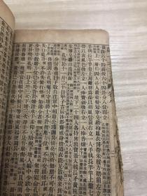 清代木刻本 三国演义--第一才子书 （卷七   卷八）圣叹外书  茂苑毛宗岗序始氏评
