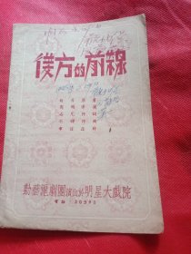 沪剧节目单 后方的前线 勤艺沪剧团