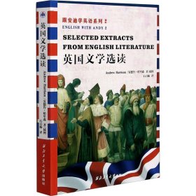 英国文学选读