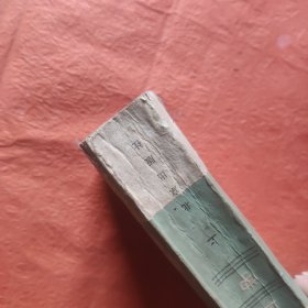 实用中医学上