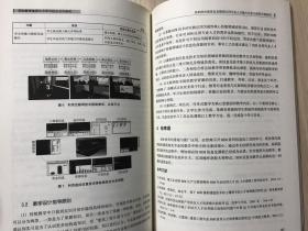 职业教育集团化办学与校企合作研究