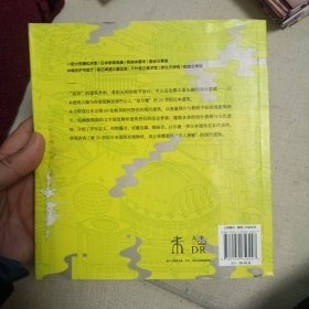 重新发现日本：69处日本现代建筑巡礼