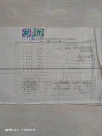 1988年11月10日，光谱相版电测纸申请计划合同，江西省九江有色金属冶炼厂～地质部天津物资管理处。（生日票据，合同协议类）。（69-5）