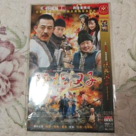 陕北汉子DVD