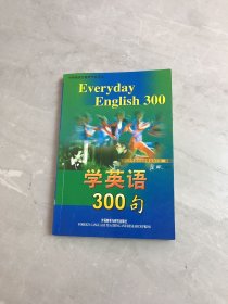 迎奥运英语300句 少量字迹划线