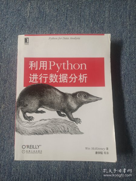 利用Python进行数据分析