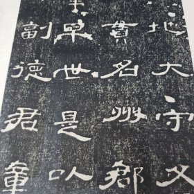 旧碑帖旧拓本，《曹全碑》精品石碑拓本，一册全，品相如图，18折，36页