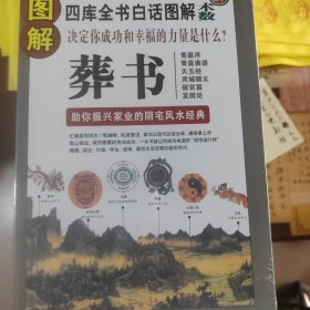 白话详解图解本