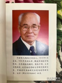 张戈，将军，1919年6月出生，陕西蓝田人，原宁夏军区副司令员。简介1935年6月在杨虎城部队参加共产党领导的军人抗日救国会，1936年3月加入中国共产党。历任晋豫游击队副大队长，华北军政大学干部总队大队长，军委测绘学校校长，宁夏军区副司令员，解放军测绘学院院长等职。逝世正军职离休干部、总参测绘局原顾问张戈同志，因病于2012年2月13日在北京逝世，享年93岁。