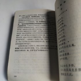 毛主席诗词（讲稿）