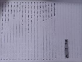 科学家生日辞典--第8卷