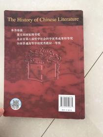 中国文学史（第3版 第2卷）/面向21世纪课程教材