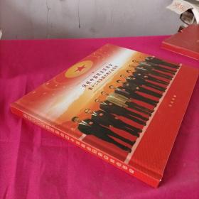 庆祝中国民主促进会第十二次全国代表大会召开(纪念珍藏邮册)