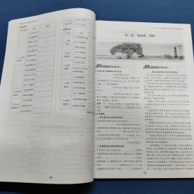 2025步步高学习笔记与晨读时光：语文，选择性必修，下册