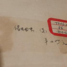 1758年英文版：猪蛔虫