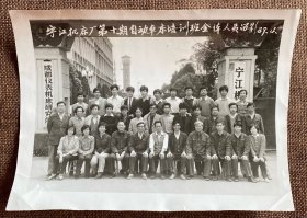 1989年成都仪表机床研究所门前“守江机床厂第十期自动车床培训班全体人员留影 老照片（背题）大尺寸20.8 x15.5 cm