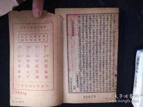 民国线装本 庸盦笔记 第四册 无锡 薛福成著