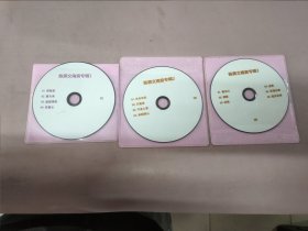 陈燕文南音专辑 黑胶CD 1、2、3(共三张合售)