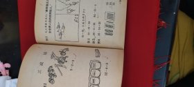 算数（上海市小学暂用课本）一年级用