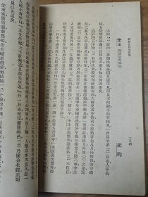 民国中华书局《注释汉魏六朝，唐宋，元明，清代小说选》四册全