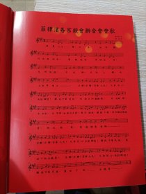 菲律宾各宗亲会联合会成立六十周年钻喜纪念特刊 1958-2018