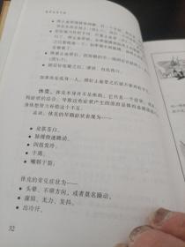 美军生存手册