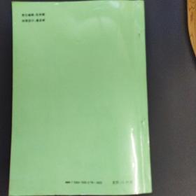 服装结构原理与制板推板技术