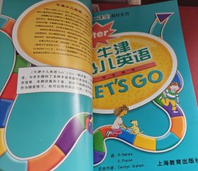 牛津少儿英语lets go 学生用书 书+光盘