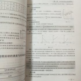 不等式与概率统计 物理 化学(内有笔迹，介意勿拍)