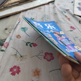 全日制小学试用课本 音乐 简谱 第七册、第十二册