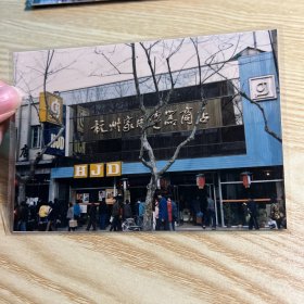 杭州家用电器商店，80年代店头照片，20240422