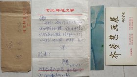 【线天长旧藏】董希文弟子，美术教育家和当代艺术大家，河北师大教授，世界华人联合会主席团主席齐梦慧信札，画片，请柬及实寄封