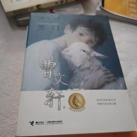 大王书 黑门(品好)