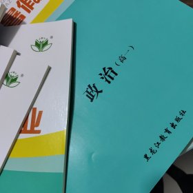 步步高. 暑假作业.