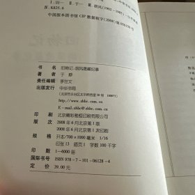 旧物记:胡风遗藏纪事（作者签名本）