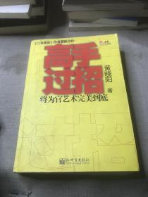 高手过招