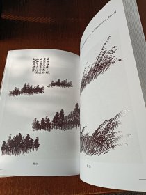 芥子园画谱临摹技法：山水卷