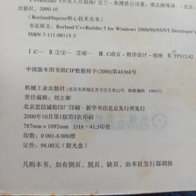 C++ Builder 5开发人员指南