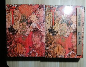 唐代墓誌汇编 （全二册）（1992年一版一印，布面精装，仅印3000册）